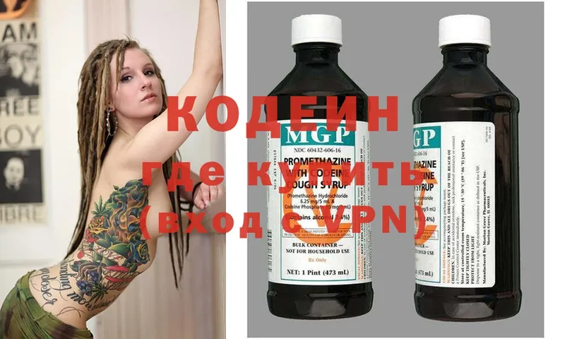 Кодеин напиток Lean (лин)  Отрадная 