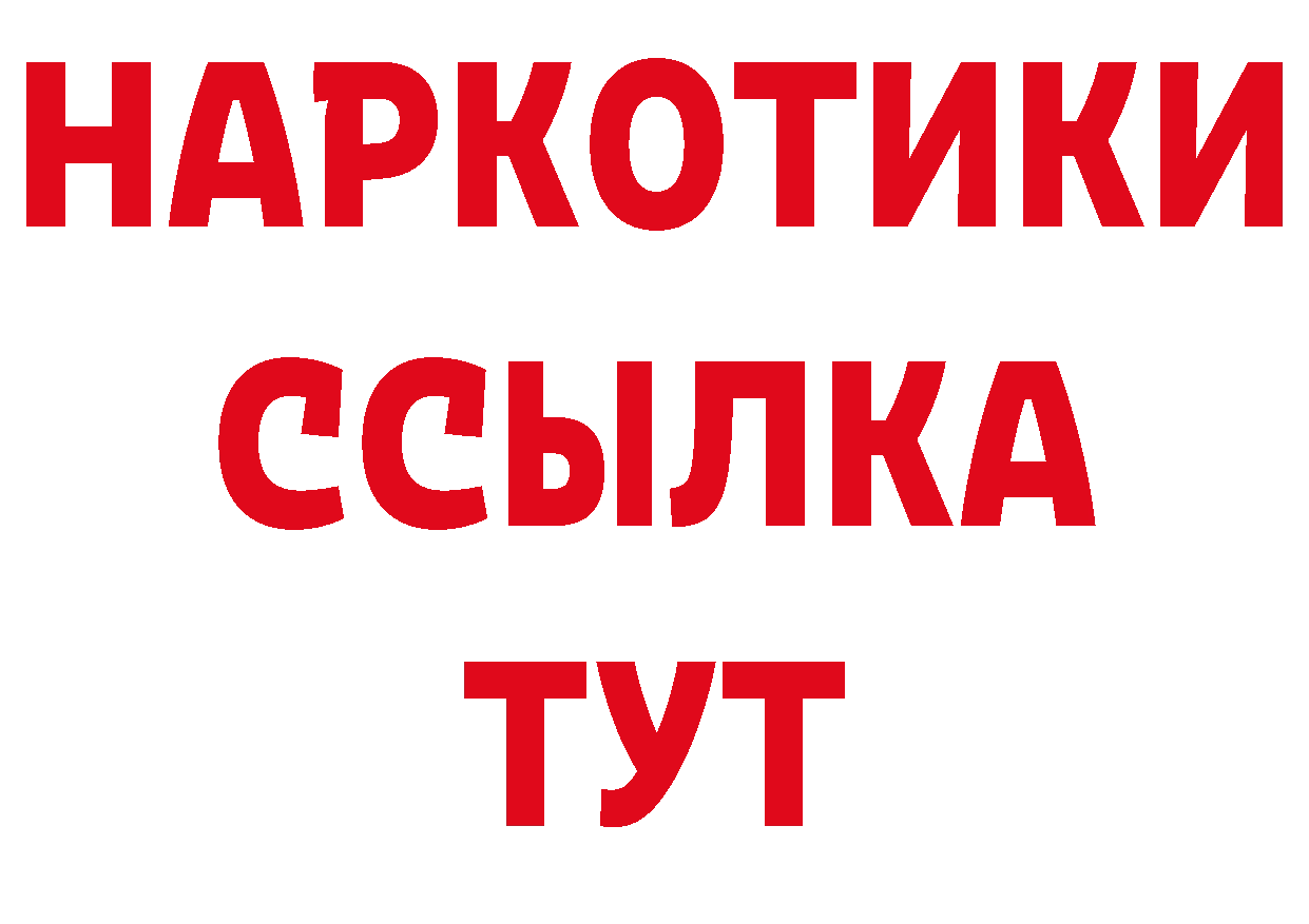 БУТИРАТ GHB рабочий сайт маркетплейс мега Отрадная