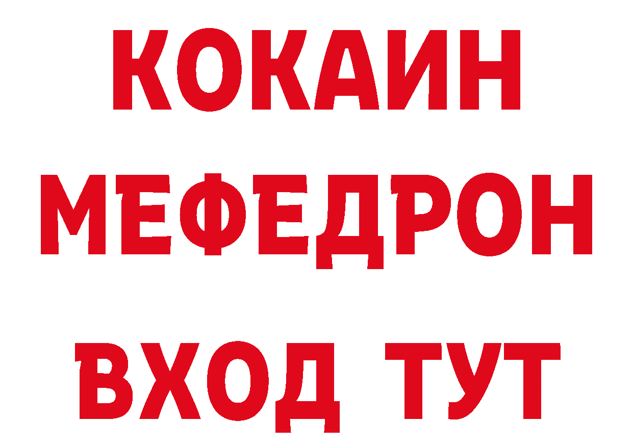 МЕФ VHQ рабочий сайт нарко площадка ссылка на мегу Отрадная