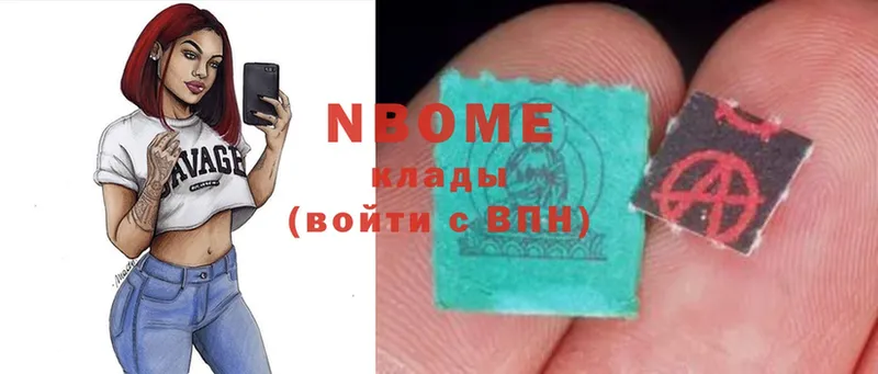 Марки NBOMe 1,8мг  это официальный сайт  Отрадная 